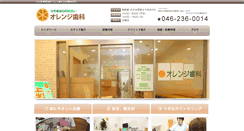 Desktop Screenshot of orange-dental.jp