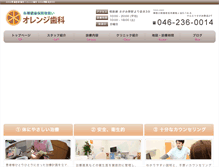 Tablet Screenshot of orange-dental.jp