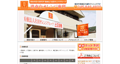 Desktop Screenshot of orange-dental.net