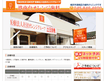 Tablet Screenshot of orange-dental.net